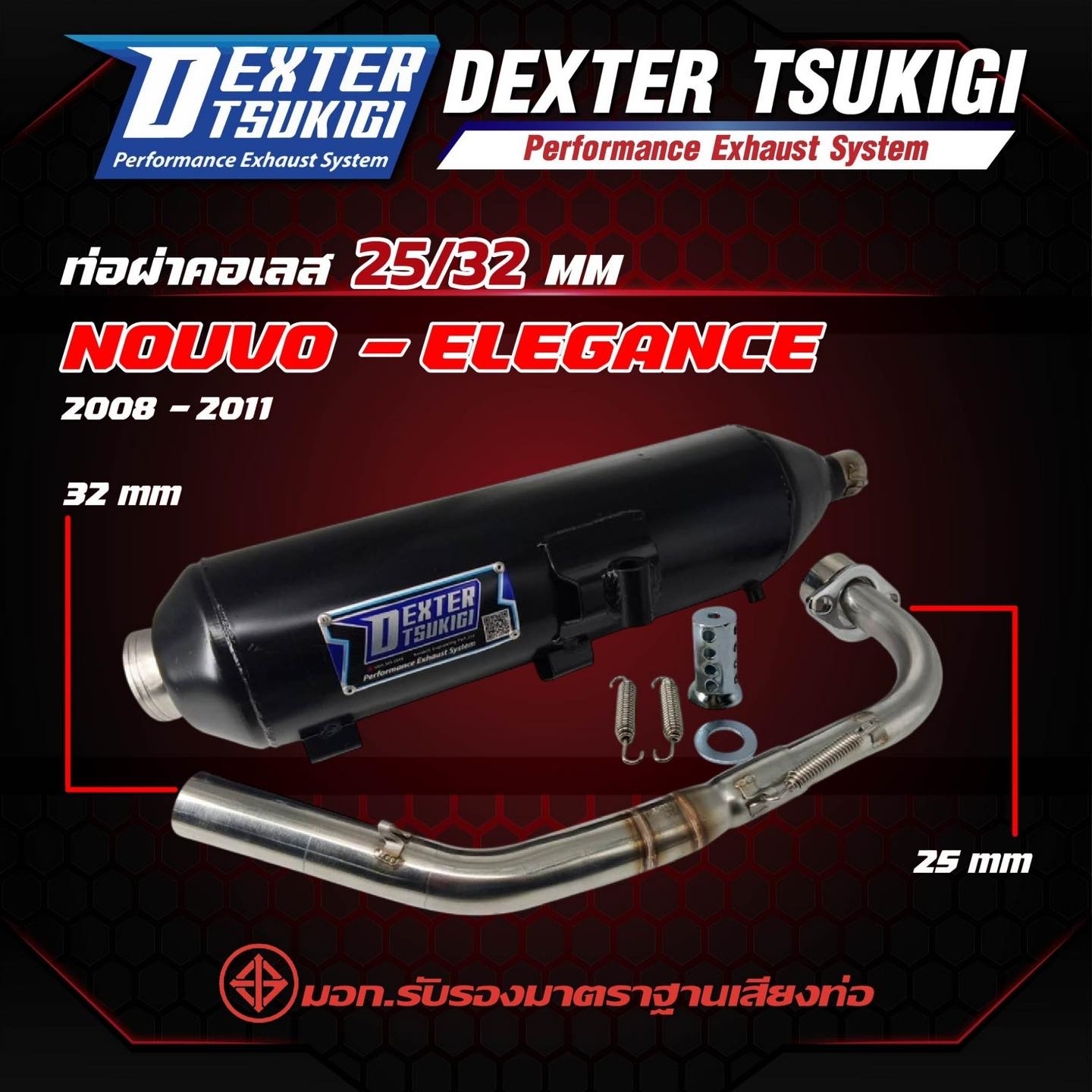 Motorcycle Exhaust